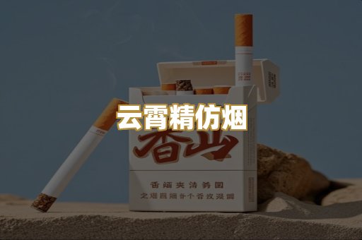 越南代工烟